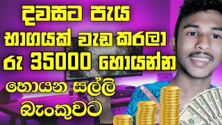 How to Earning E-Money For Sinhala.How to make money on Adobe Stock For Beginners (2023).