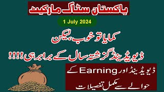 Pakistan Stock Market Dividend Announcement 1st July 2024 | PSX Annual Results Exide Pakistan