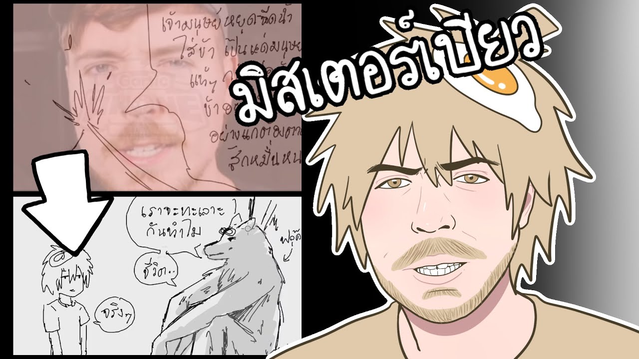 ธาตุเบียวแตก (Gartic Phone)