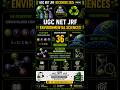 UGC NET JRF Environmental Sciences December 2025 | Q36 | #ugcnet #ugcnetjrf #netjrf #shorts #viral