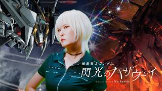 Senkou｜Gundam Hathaway's Flash [Studio aLf]