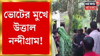Nandigram News : Nandigram stormed seven mornings, TMC leader's house besieged Bangla News