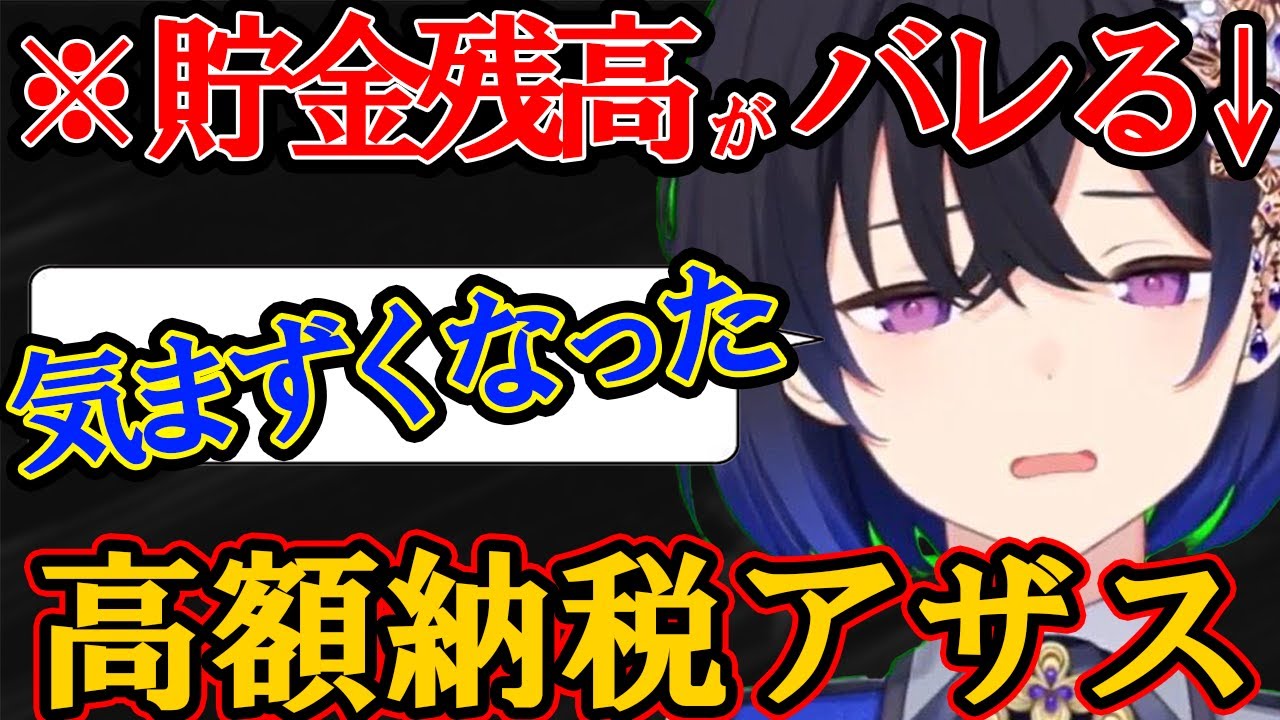 ニートうるは、久しぶりに外出するも貯金残高を見られてしまうｗｗ【一ノ瀬うるは・切り抜き】