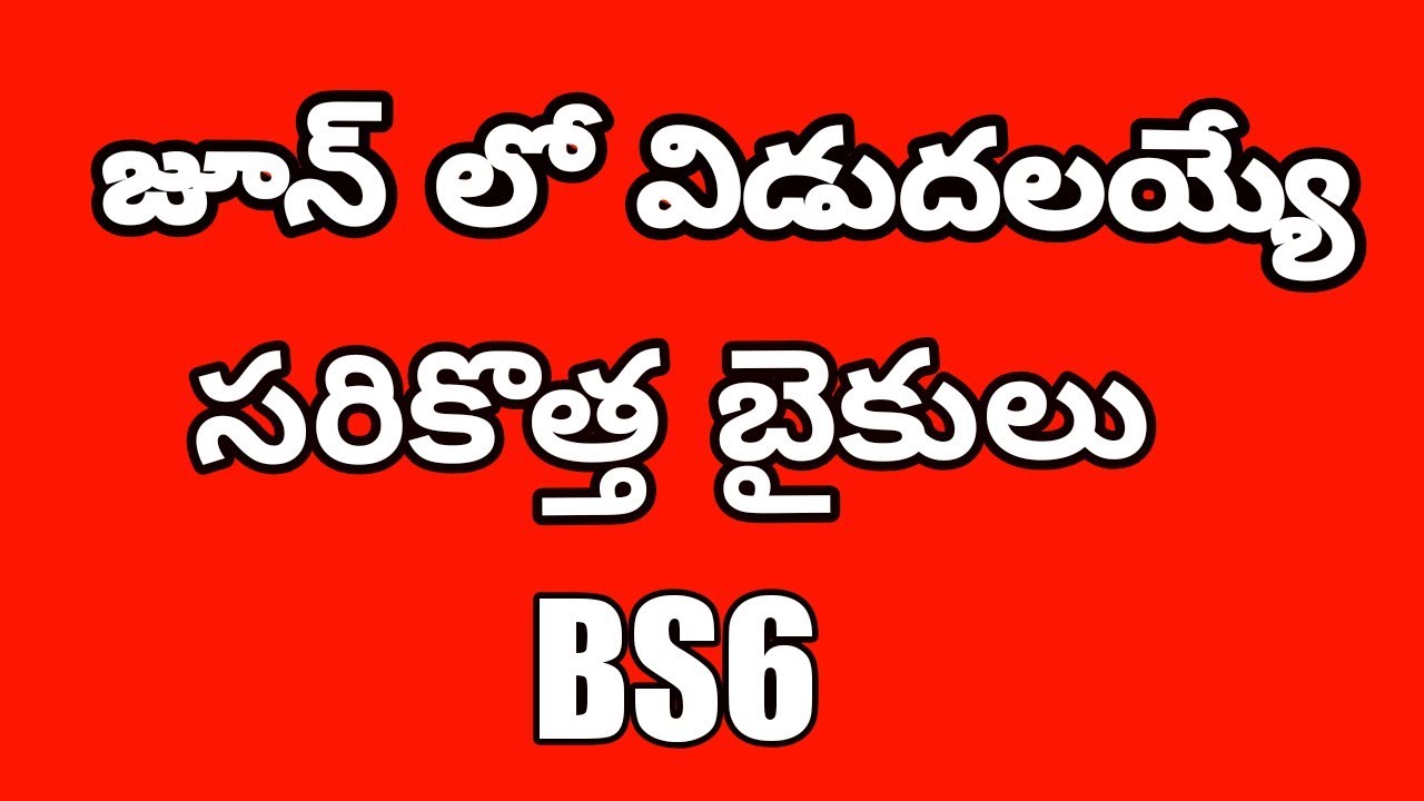 BS6 June Month Up Coming Bikes In Telugu||Teja MotoVlog