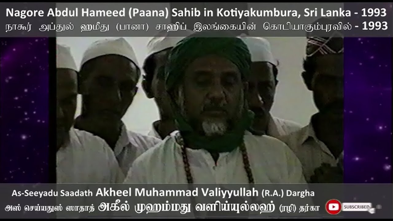 Nagore Abdul Hameed (Paana) Sahib in Kotiyakumbura, Sri Lanka - 1993