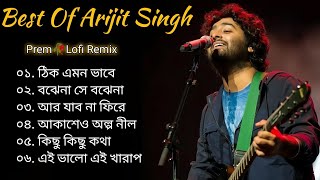 BEST ARIJIT SINGH | RELAXING OLD SONG | BANGLA NEW VIRAL SONG | BANGALI OLD SONG 2026 screenshot 2
