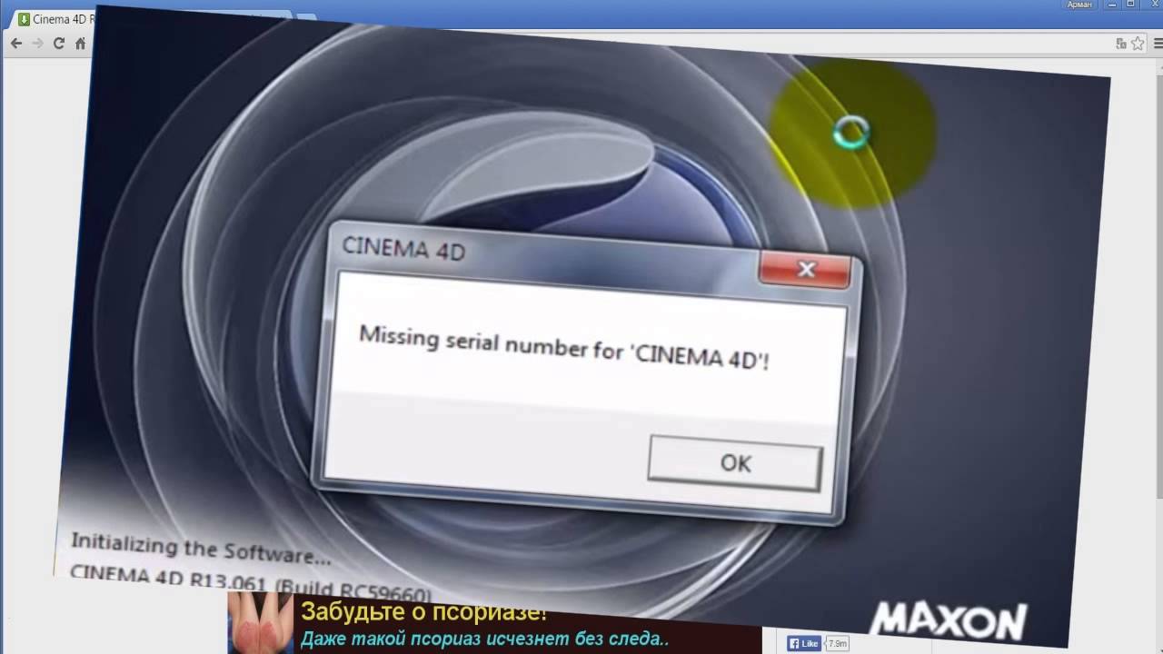уроки cinema 4d скачать