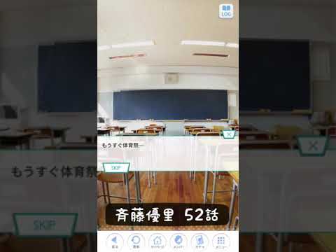 《乃木恋 ストーリー》 斉藤優里 52話