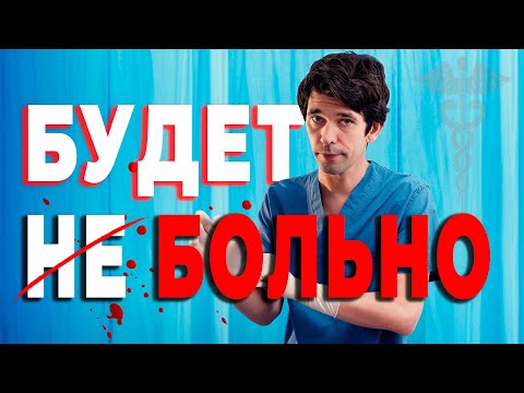ТОП 10 СЕРИАЛОВ ПРО ВРАЧЕЙ / ЛУЧШИЕ МЕДИЦИНСКИЕ СЕРИАЛЫ