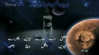 Kalam-e-Bulleh shah  Mera Ranjhan hun koi hor Part 1 by Matloob Hussain_xvid.avi