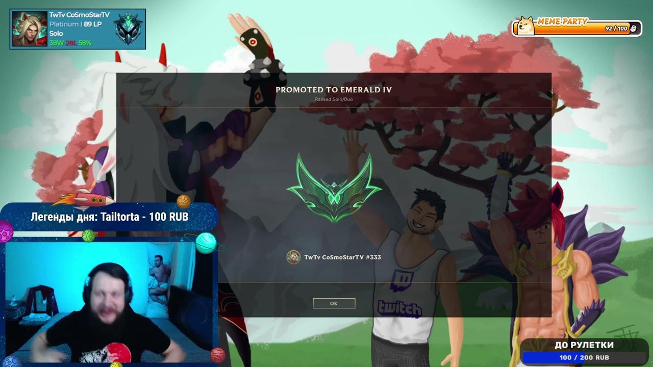 Космо-фрик взял Изумруд! | 