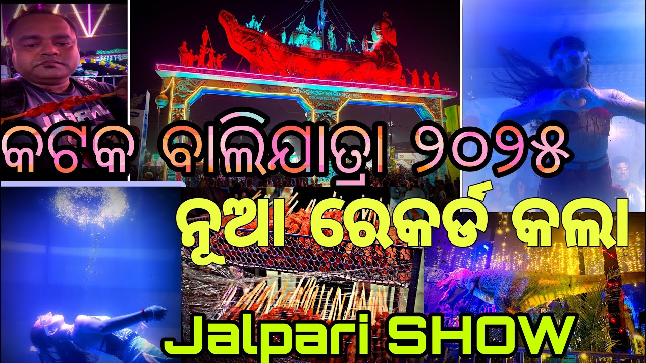 Cuttack Balijatra // କଟକ ବାଲିଯାତ୍ରା ୨୦୨୫// Jalpari Show// Largest Open Trade Fair @ILUBhaiVlogsOdia 