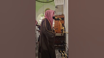 سورة قريش# من  صلاة المغرب السبت# 2- 4- 1446هـ # الشيخ . د ياسر المرعشي