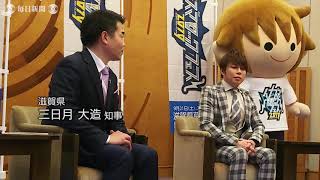 西川貴教さん　「イナズマロックフェス」収益一部を滋賀県に寄付