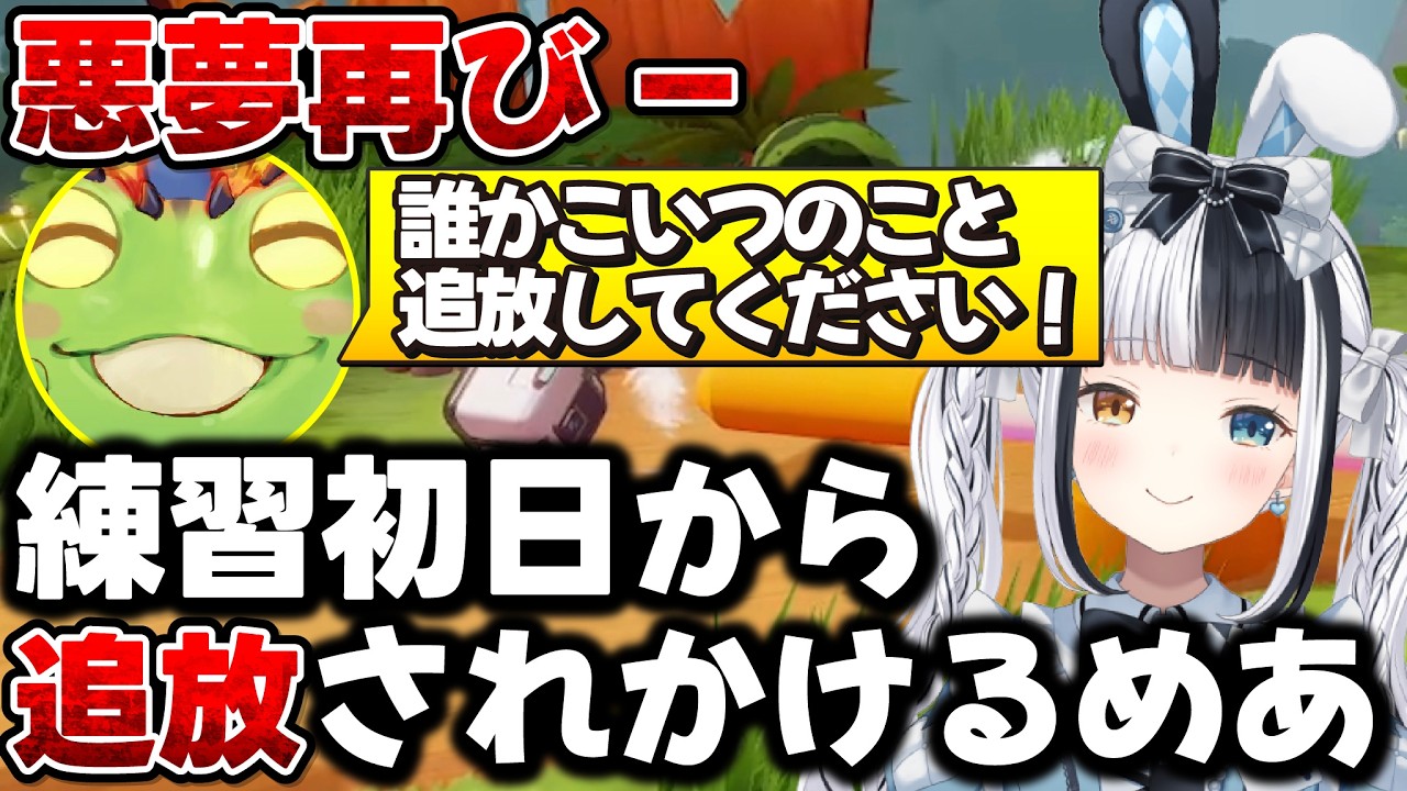 PDメンバーでCRCUPに殴り込み！本気練習するも神楽めあを追放しようとする最高の仲間たち【神楽めあ | Zerost | SHAKA | うるか】