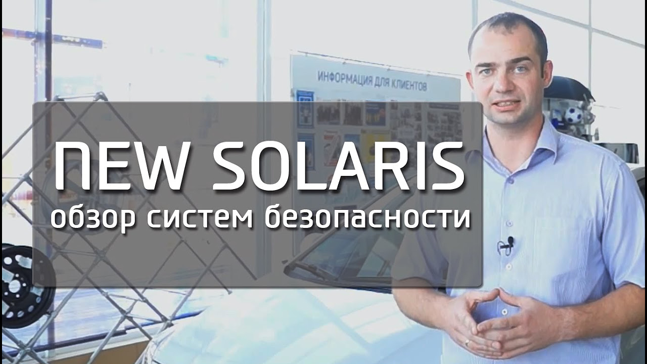 Комплектация Hyundai Solaris Elegance что входит в комплектацию Комплектация Hyundai Solaris Elegance что входит в комплектацию