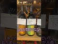 クリスマスや年末年始のパーティーにおすすめ🍷 #ロワンマガジン #ロワンチャンネル #ワインのある暮らし