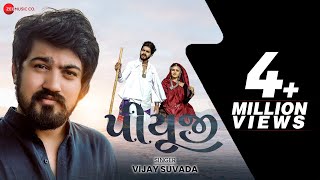 પીયૂજી Piyuji - Vijay Suvada | Yuvraj Suvada, Prenal Oberai| Dhaval Kapadiya| New Gujarati Song chords