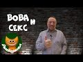 Как Вовочка увидел чем папа и мама ночью занимаются. #Анекдоты