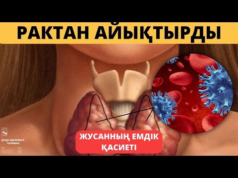 Бейне: Вашингтон штатында қандай өсімдіктер өседі?