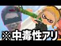 だんだんと修造に侵食されるスプラ３実況🎍竹レッティ#06🎍【splatoon3】【爆速ゆっくり実況】