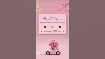 ايات قرانيه قصيره قران كريم راحه نفسيه حالات واتس اب اكسبلور