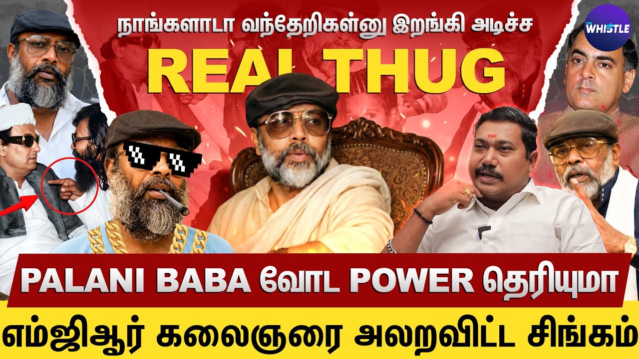 யார் இந்த Palani Baba👑| பழனி பாபாவின் சொல்லப்படாத வாழ்க்கை வரலாறு🔥| Advocate Tamil Vendhan Interview