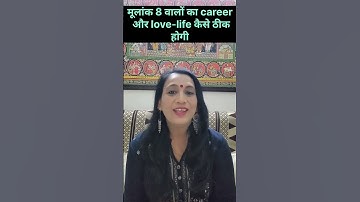 Mulank 8 wale kaise theek karein apna career aur love life#unfolddestiny#astrology#numerology#shorts