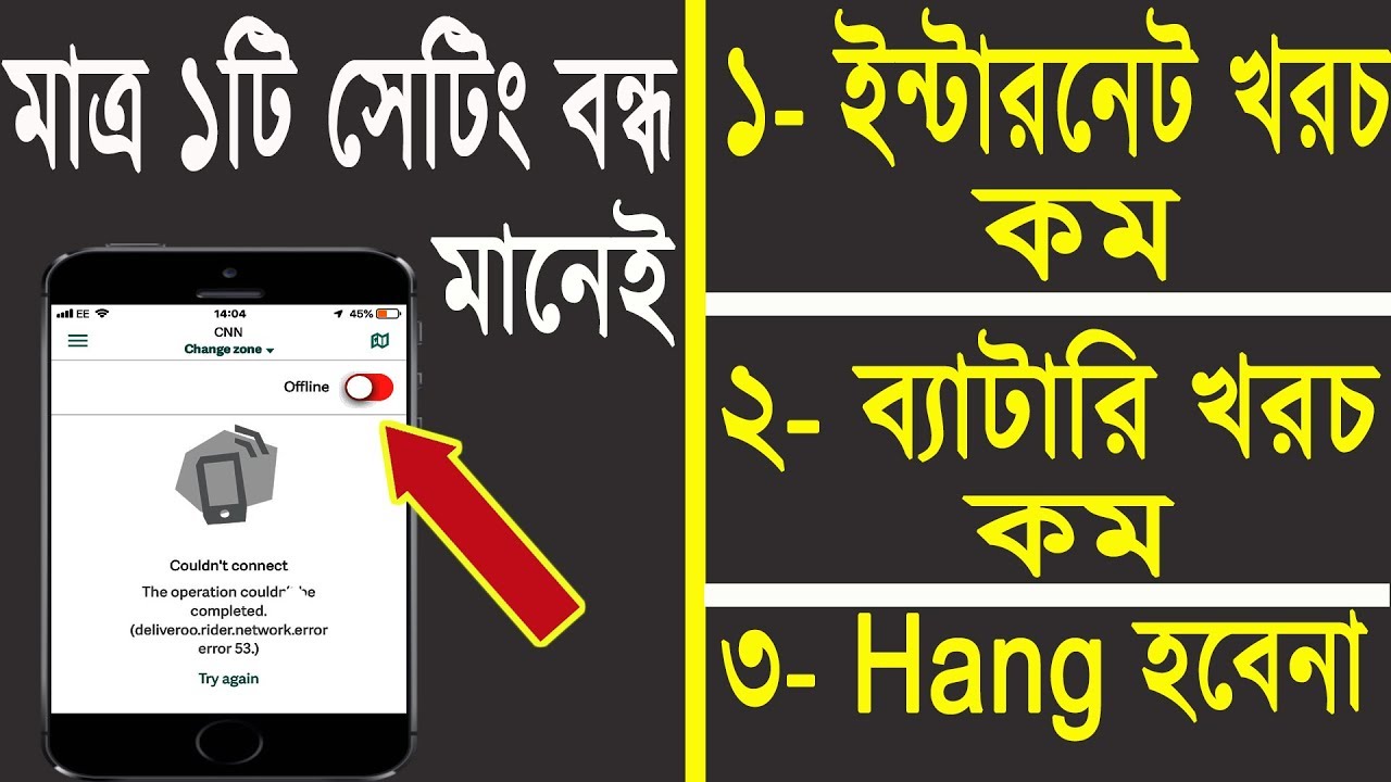 Android 1 killer #setting off means #Battery,Internet,#Hang Problem Solve | By YouTube Bangla