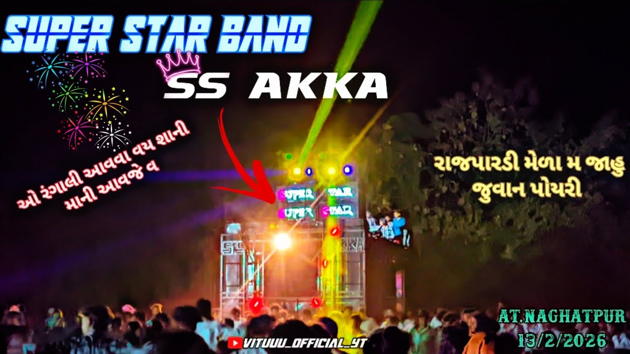 Supar Star Band || SS AKKA ||non stop Khatali timali || Surdash singar || #superstarbend 