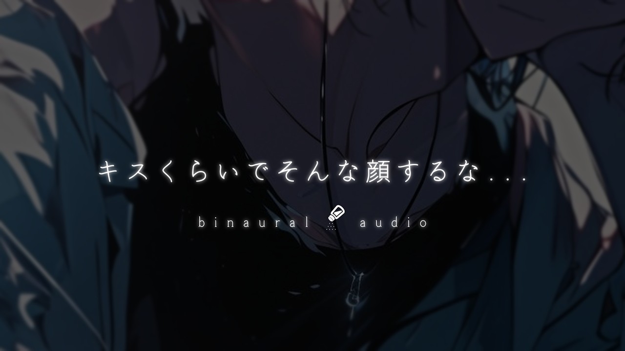 【女性向け】壁ドンの後はベッドに押し倒す独占欲彼氏。