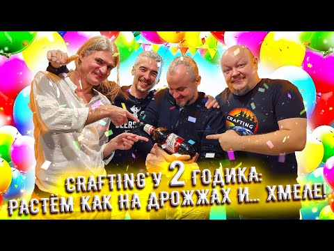 Beerscool - #вгостяху... - Салона пива Crafting - 2 год