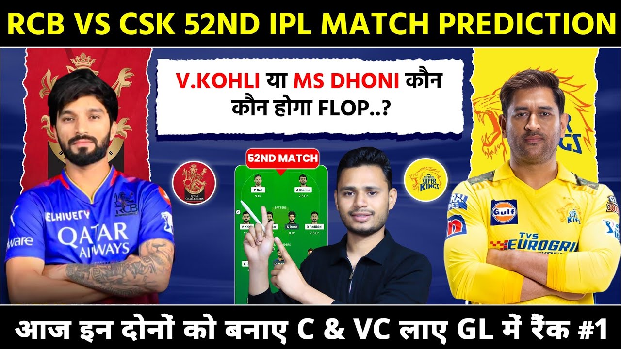RCB vs CSK Match Prediction | Today IPL 2025 Match-52nd | Rcb vs Csk Dream Team | RCB vs CSK Team
