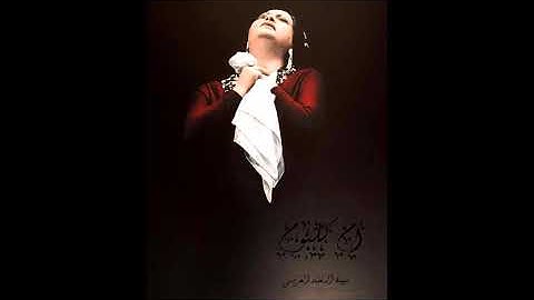تقرأ سورة ابراهيم Quran Kareem أم كلثوم Umm Kulthum [Studio Recording 1945]