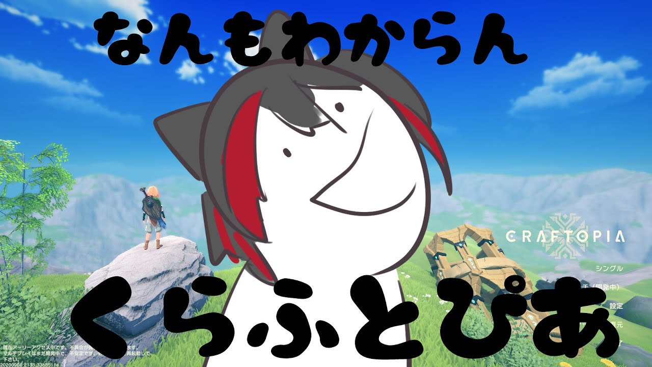 なんもわからんくらふとぴあ YouTube