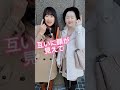 【待ち合わせ×視覚障害同士】#待ち合わせ#弱視#白杖#視覚障害