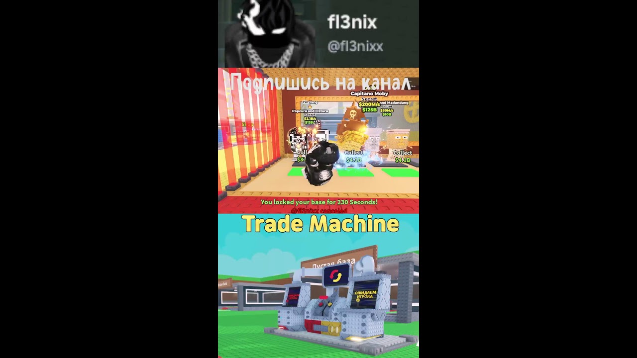 ТРЕЙДЫ УКРАДИ БРЕЙНРОТА #roblox #shorts