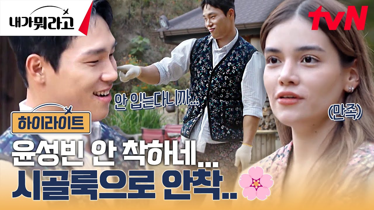 힘은 이렇게 쓰는 거다! 윤성빈 X 스테파티 장작 만들다 생긴 일 #highlight #내가뭐라고 EP.3