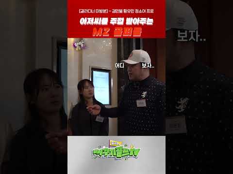 아저씨들 제발..! [김구라의 뻐꾸기 골프 TV]