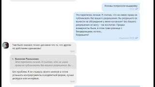 Блогер Алексей Голиков. Личная переписка. Предал или выполнял задание? Часть первая