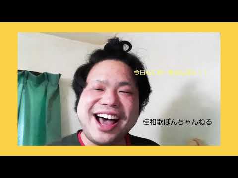 元気ワーク今日も元気に和～歌ぽんぽん！！其の一