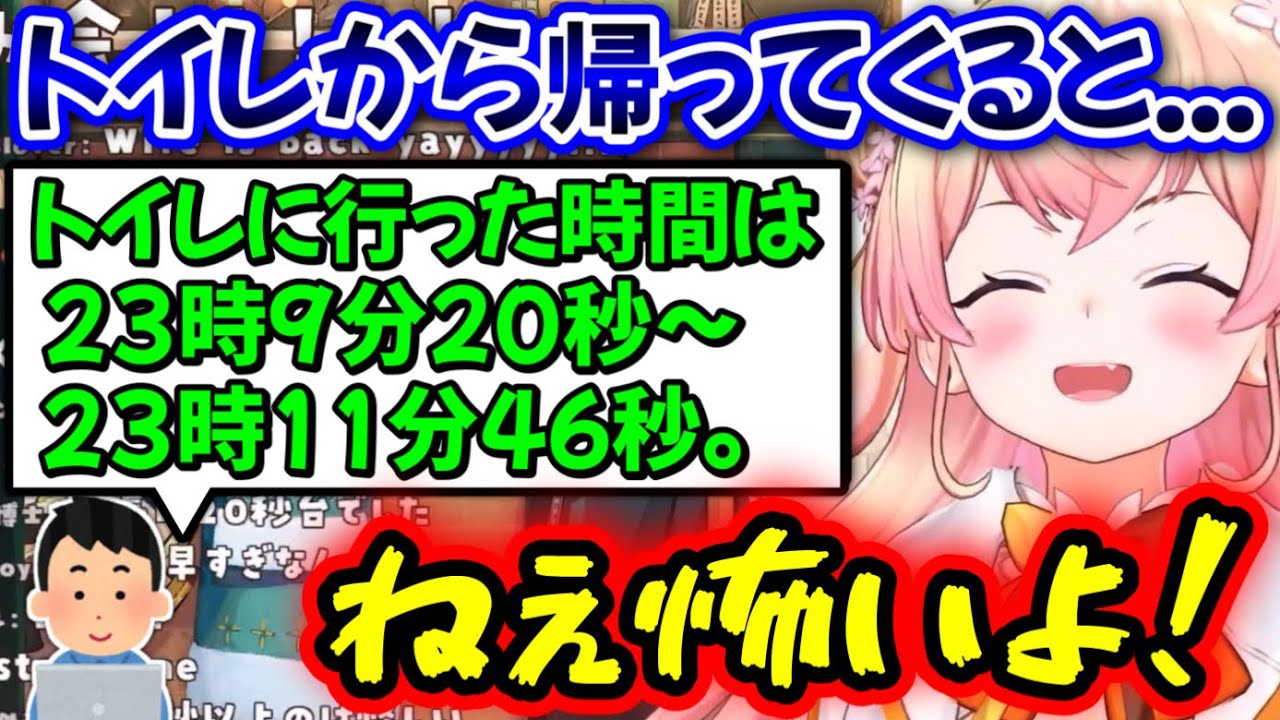 トイレの時間を正確に把握しているタイムスタンプ作成班【桃鈴ねね/ホロライブ/切り抜き】
