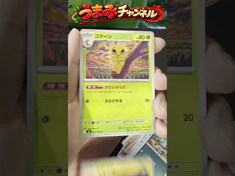 【ニンジャスピナー】げこげこ祭りの開幕！新弾5パックからカエルに目覚めてしまった結果 #shorts #ポケカ開封