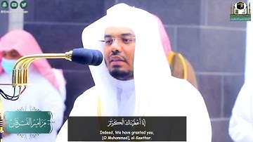#القرآن_الكريم #سورةالكوثر #تلاوة_خاشعة #تلاوات #ياسر_الدوسري 🤍