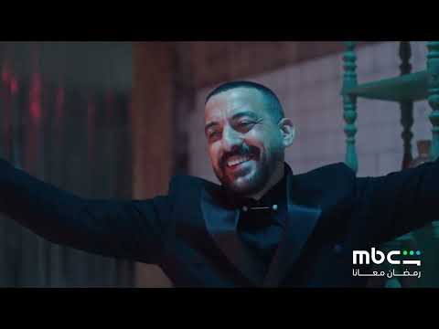 الإعلان الرسمي لمسلسل هي كيميا رمضان 2026