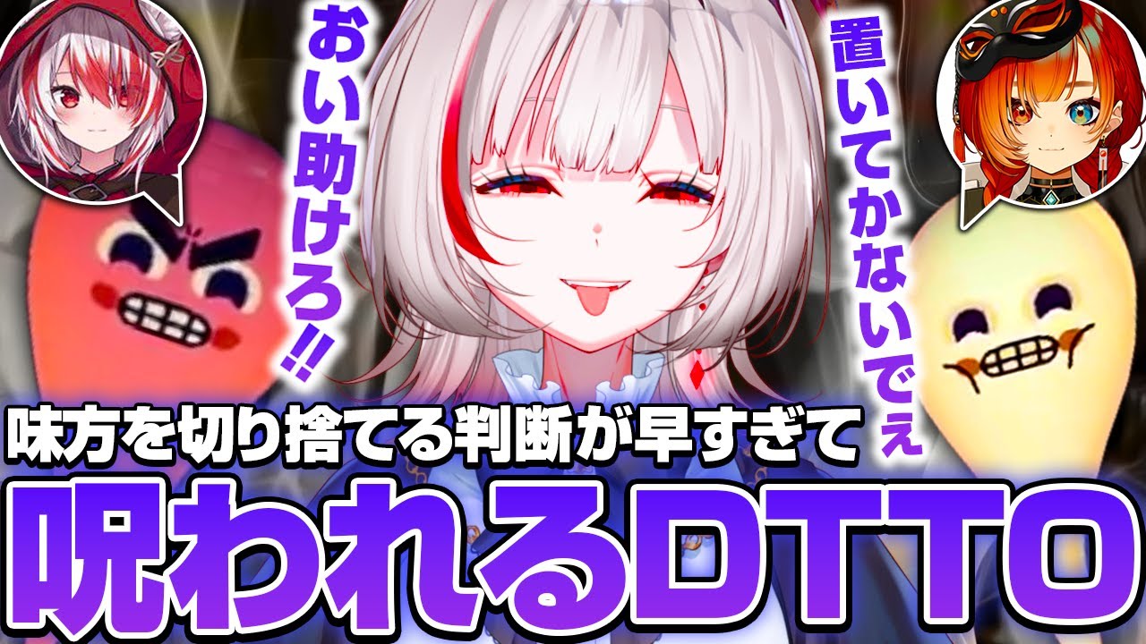 裏切り合いながら協力ゲーをして呪われるdtto【PEAK】【巫神こん/秋雪こはく/切り抜き】