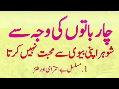 Best Urdu quotation about life | self improvement quotes | life changing quotes 
