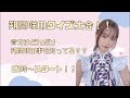【クイズ大会】朔間王は誰だ！【朔間咲/少女フラクタル】