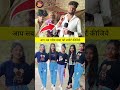 आप सब ग़रीब बाबा को सपोर्ट कीजिये 😭🤔 #ekmotahathighumechala #viral #shortvideo #reels #youtubeshorts