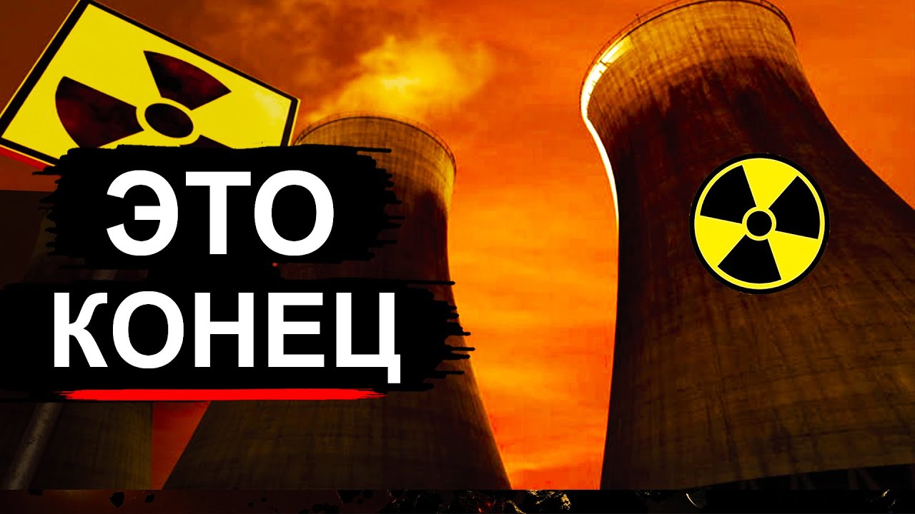Аэс тесты. Госатомнадзор белов в. Радиационно опасные объектыбаэс. Тест по тепловая электростанция. Электроэнергетика россии тест.